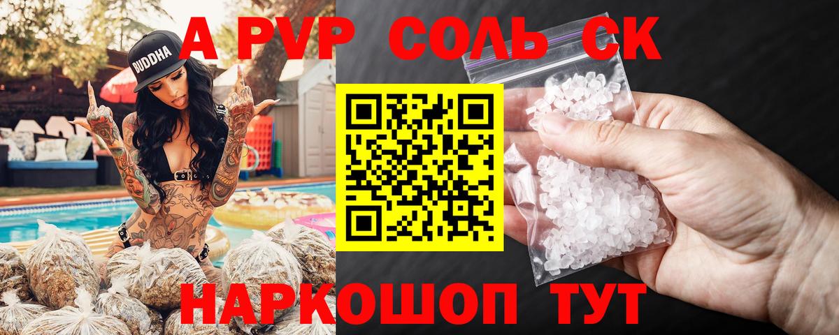 APVP мука  Вход с VPN  Братск  A PVP кристаллы  купить  сайты  APVP Crystall 