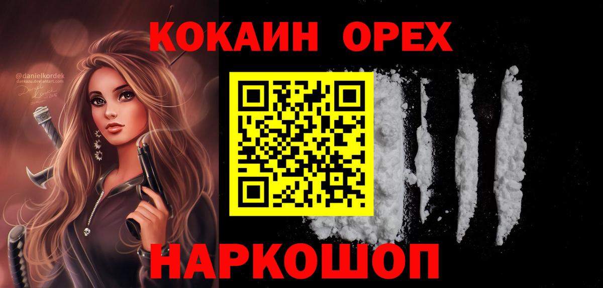 Кокаин FishScale  Вход с VPN  Братск 