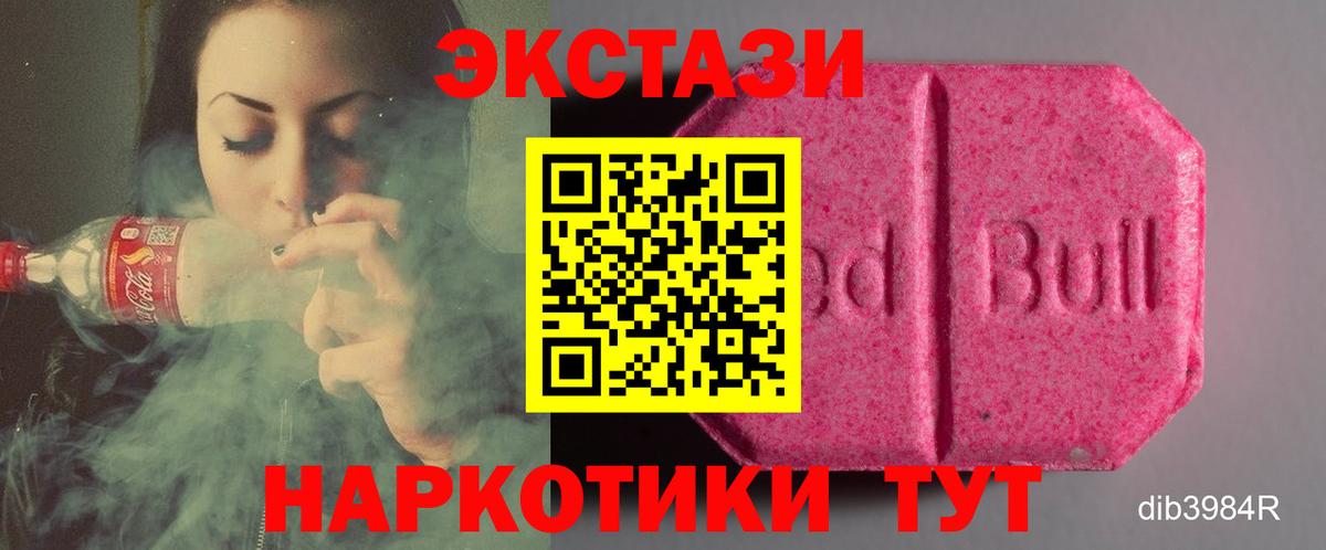 Ecstasy таблы  Вход с VPN  Экстази  Братск  мориарти наркотические препараты  Ecstasy диски 