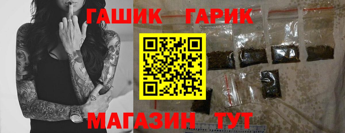 Гашиш  ГАШ 40% ТГК  Вход с VPN  ГАШИШ VHQ  Братск 