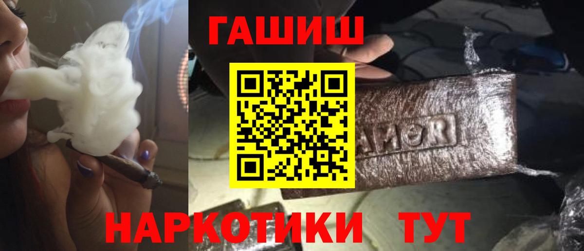 ГАШИШ 40% ТГК Братск