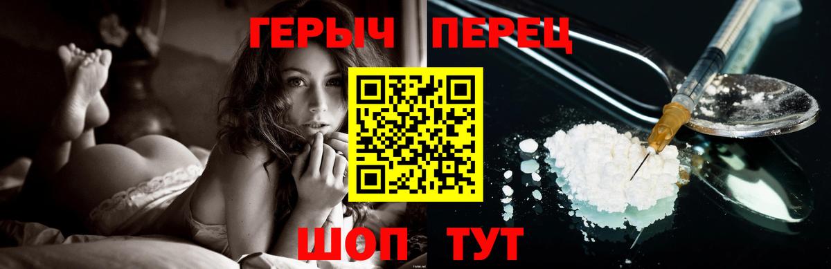 Братск  Героин Heroin  Вход с VPN 