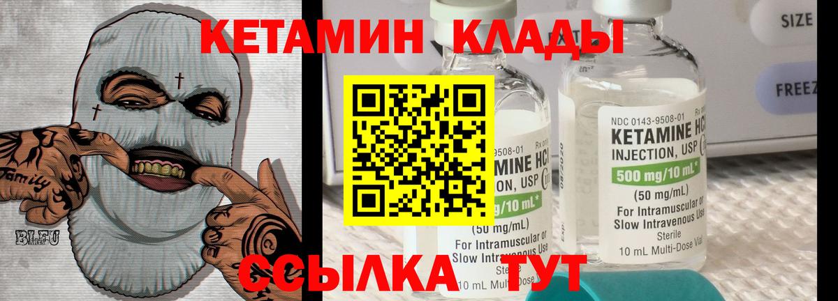 Кетамин VHQ  Вход с VPN  Братск  Кетамин ketamine 