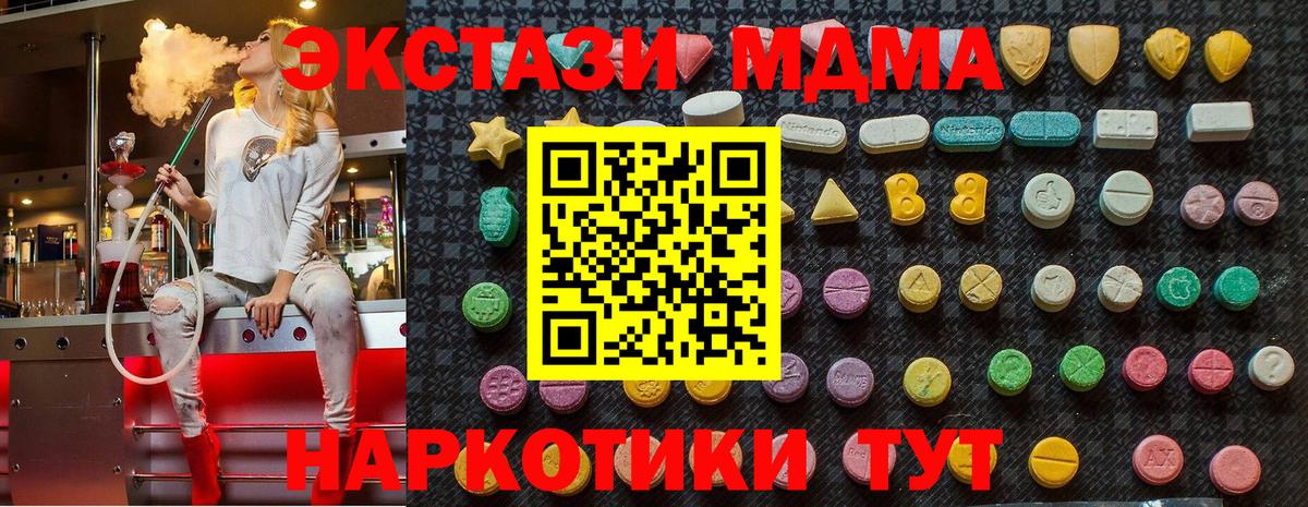 Братск  MDMA VHQ  MDMA молли  Вход с VPN 