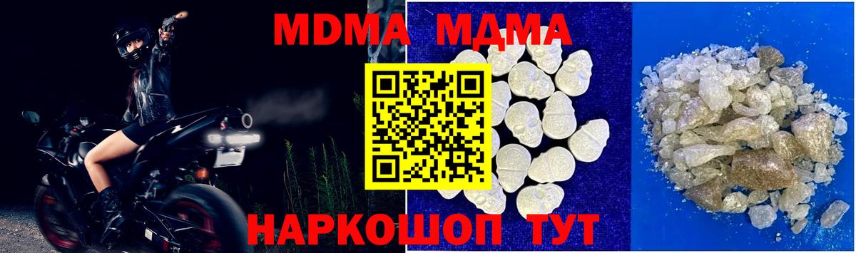 MDMA VHQ Братск