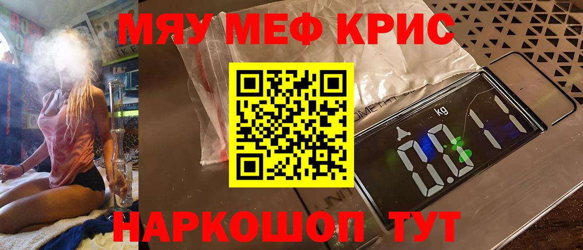 Мефедрон  Братск