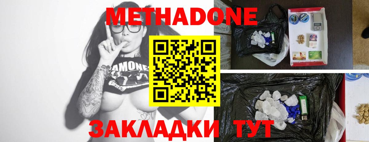 Метадон белоснежный  маркетплейс телеграм  Братск  Вход с VPN 
