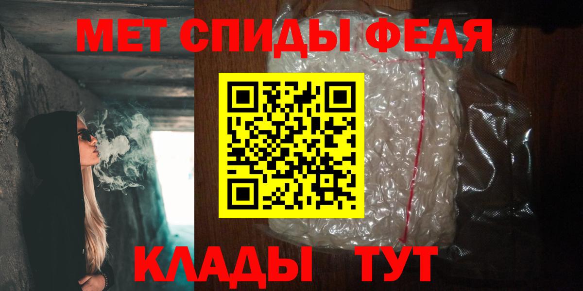 Первитин Methamphetamine  Вход с VPN  Братск 