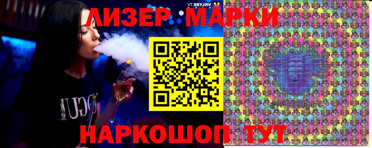 Марки NBOMe 1500мкг  Вход с VPN  Братск 