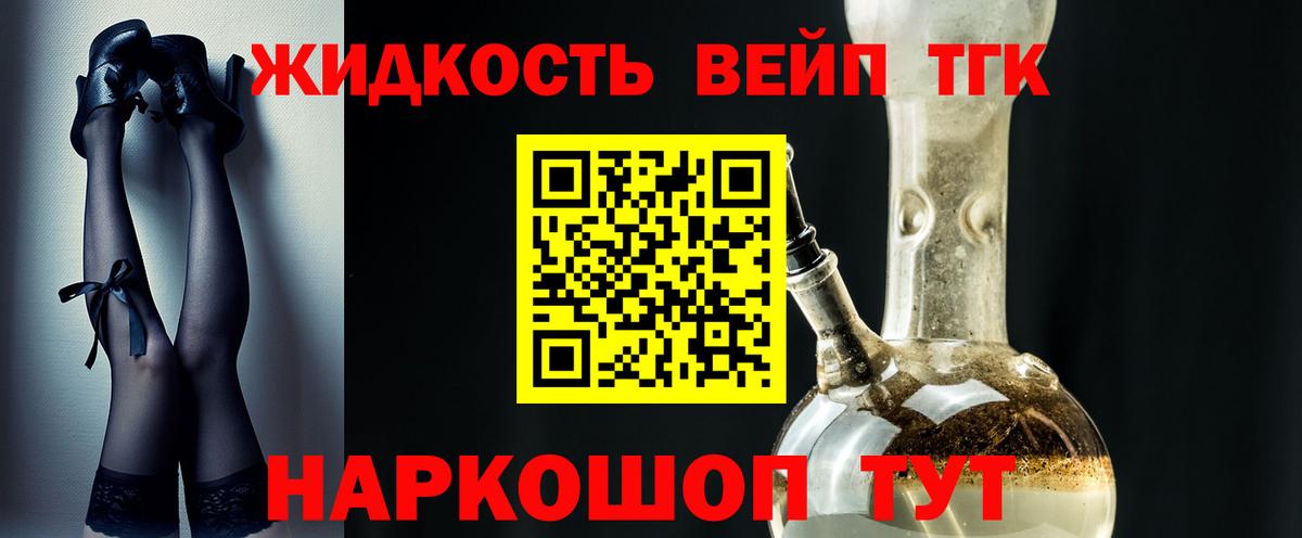 ТГК жижа  мега ССЫЛКА  Братск  Вход с VPN 