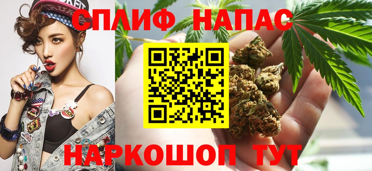 Канабис White Widow Братск